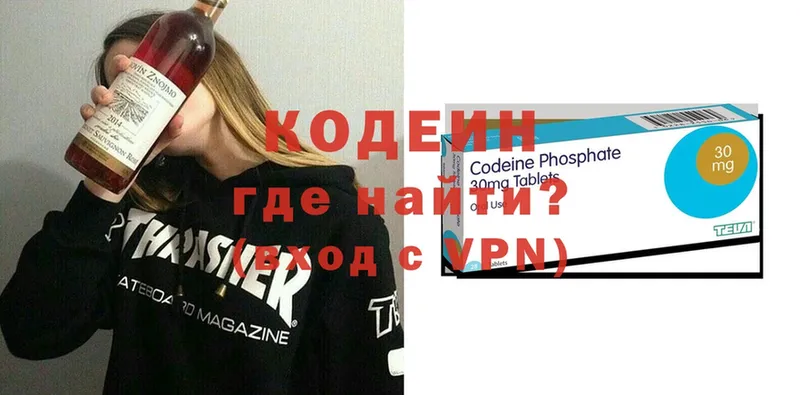 как найти закладки  Бологое  shop клад  Codein Purple Drank 