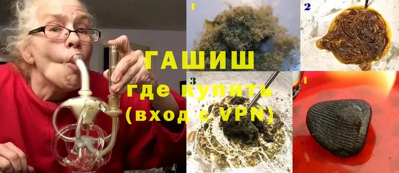 ГАШ hashish  кракен вход  Бологое 