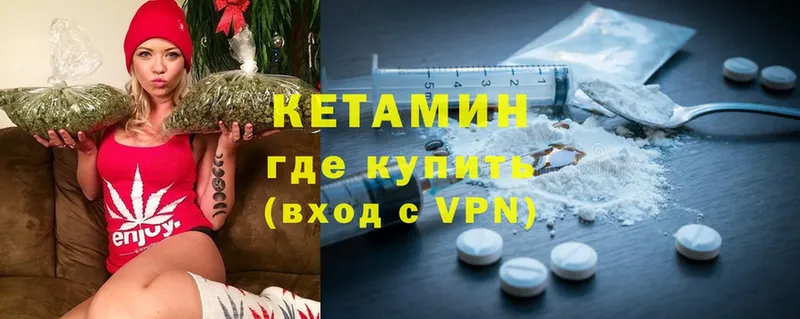 mega tor  Бологое  КЕТАМИН ketamine 