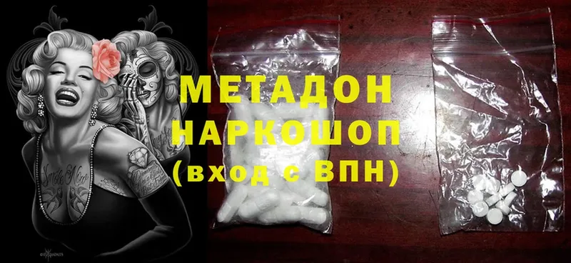 где купить наркоту  Бологое  МЕТАДОН methadone 